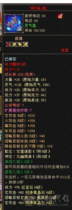 芬达🥇推荐🥇：总属性5500 卡级天龙 