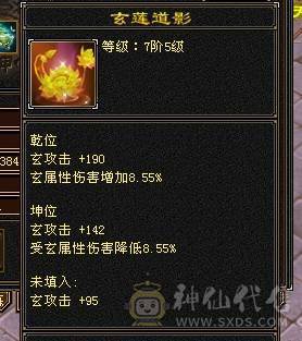 芬达🥇推荐🥇：总属性5500 卡级天龙 