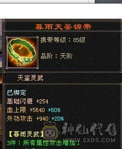 芬达🥇推荐🥇：总属性5500 卡级天龙 