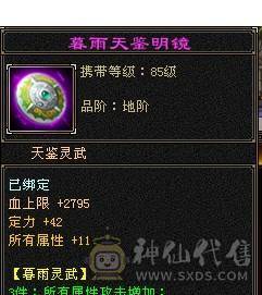 芬达🥇推荐🥇：总属性5500 卡级天龙 