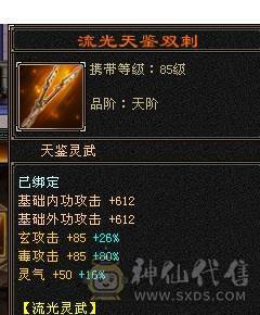 芬达🥇推荐🥇：总属性5500 卡级天龙 