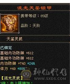 芬达🥇推荐🥇：总属性5500 卡级天龙 