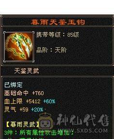 芬达🥇推荐🥇：总属性5500 卡级天龙 