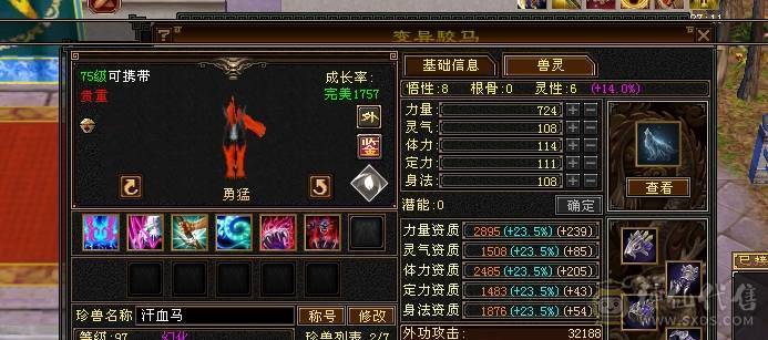 芬达🥇推荐🥇：总属性5500 卡级天龙 