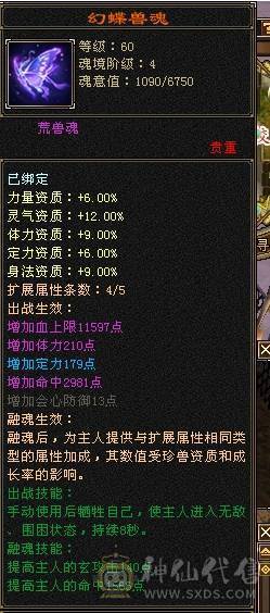 芬达🥇推荐🥇：总属性5500 卡级天龙 