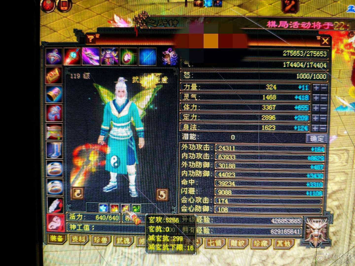 气武当，打40w50w血没抗的逍遥，跟打儿子似的，