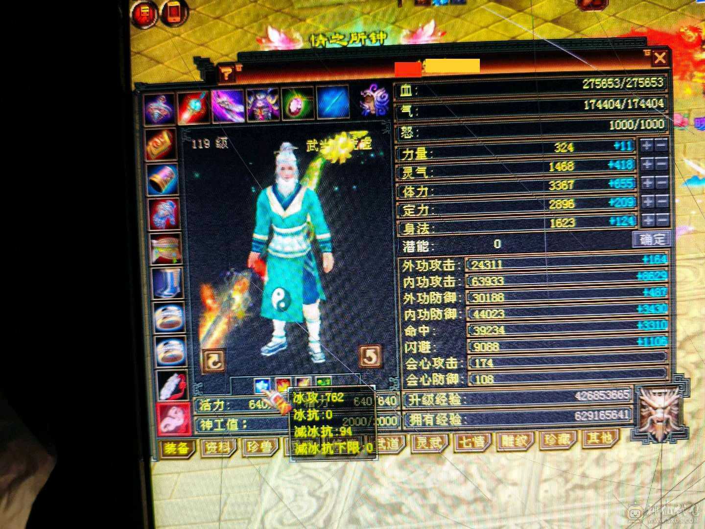 气武当，打40w50w血没抗的逍遥，跟打儿子似的，