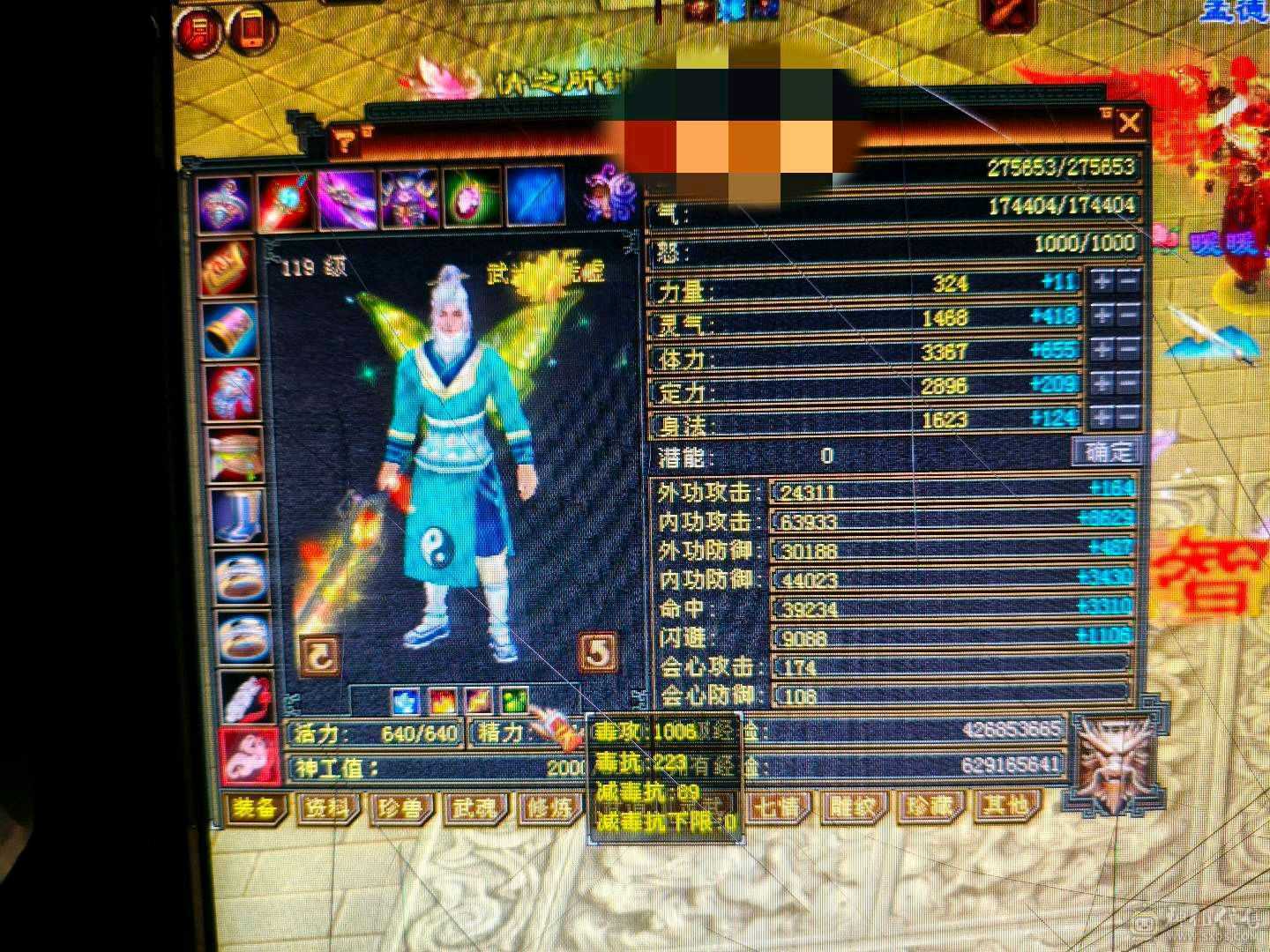 气武当，打40w50w血没抗的逍遥，跟打儿子似的，