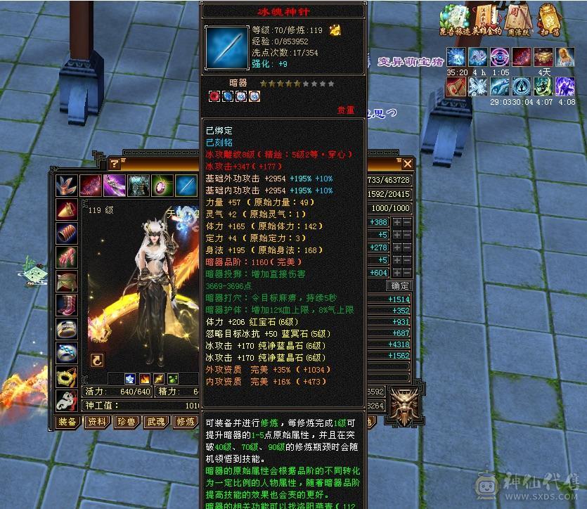 满6雕文全8新雕文5级