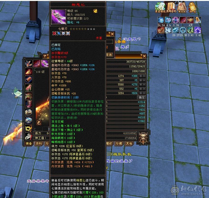 满6雕文全8新雕文5级