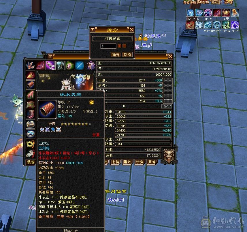 满6雕文全8新雕文5级