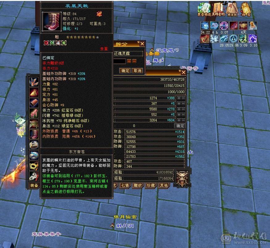 满6雕文全8新雕文5级
