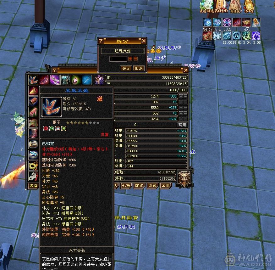 满6雕文全8新雕文5级