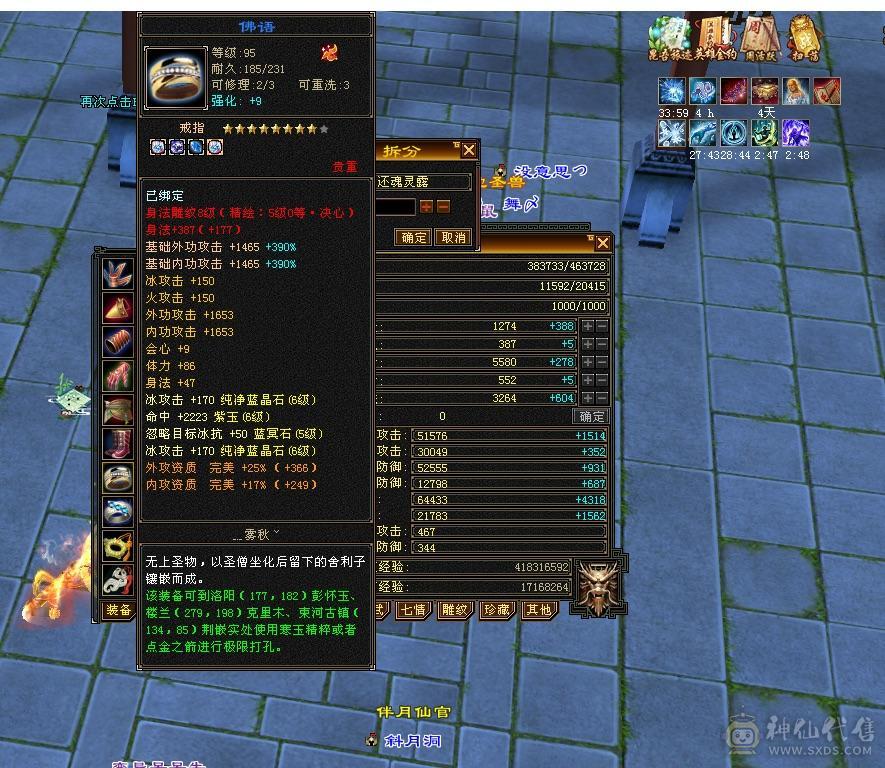 满6雕文全8新雕文5级