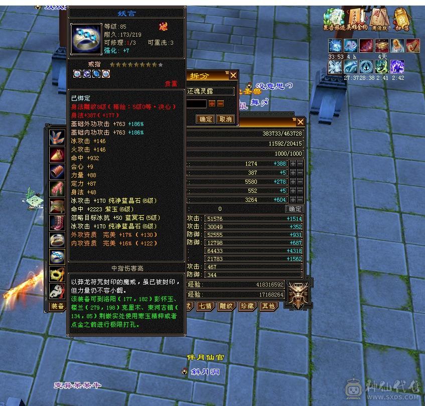 满6雕文全8新雕文5级