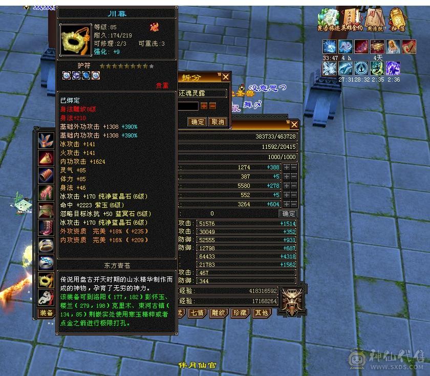 满6雕文全8新雕文5级
