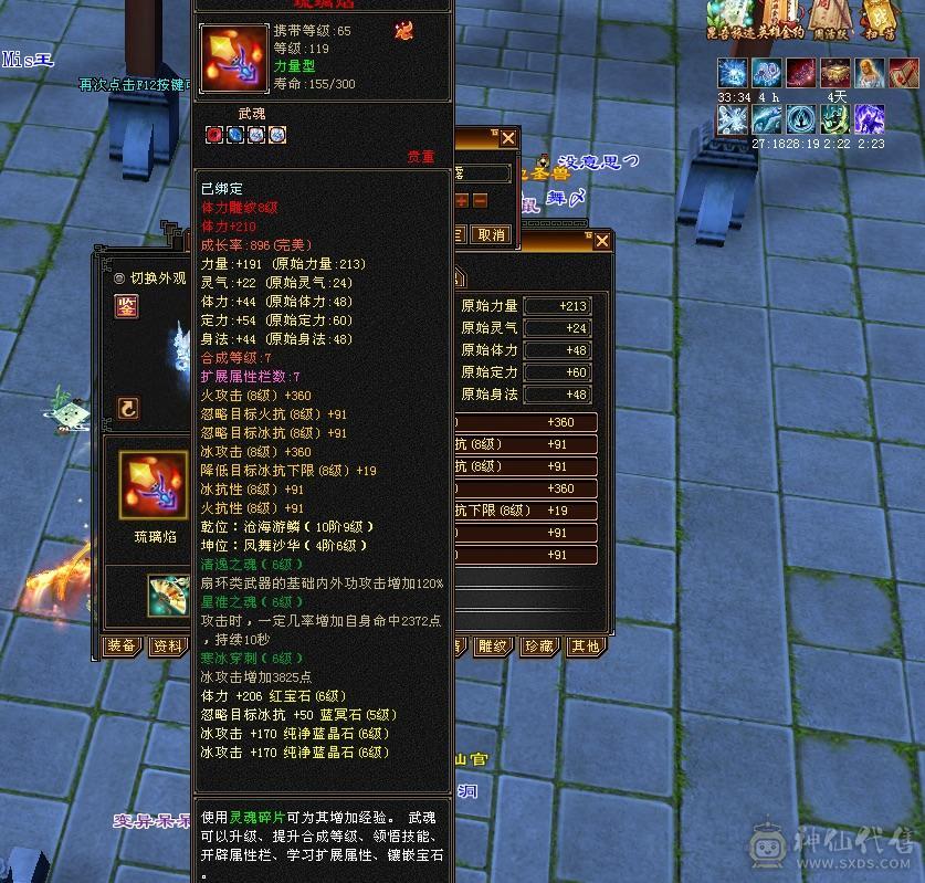满6雕文全8新雕文5级
