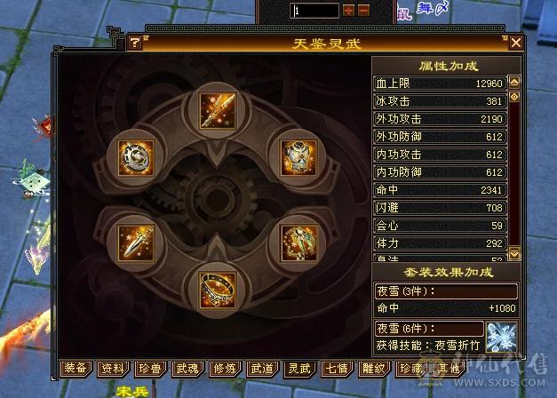 满6雕文全8新雕文5级