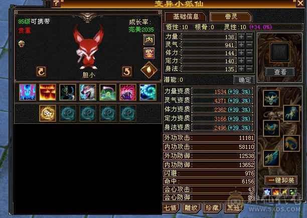 满6雕文全8新雕文5级
