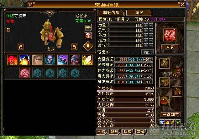 满6雕文全8新雕文5级