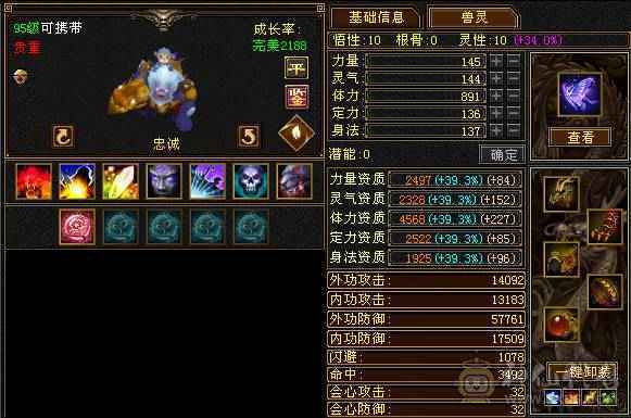 【邀月推荐】三满极限5带6 满8雕 快5神 很细的武当 带乌骓  盟会10级 带8级 今年满消费