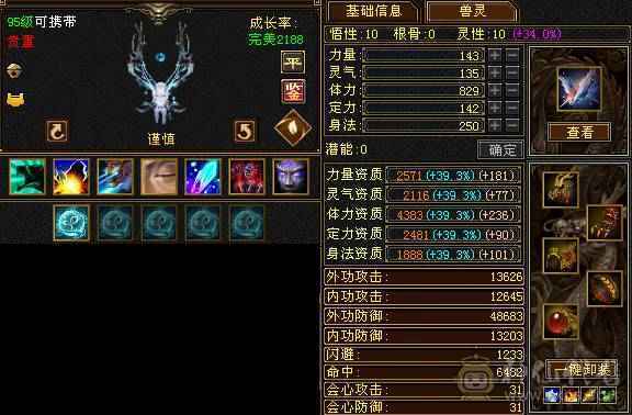 【邀月推荐】三满极限5带6 满8雕 快5神 很细的武当 带乌骓  盟会10级 带8级 今年满消费