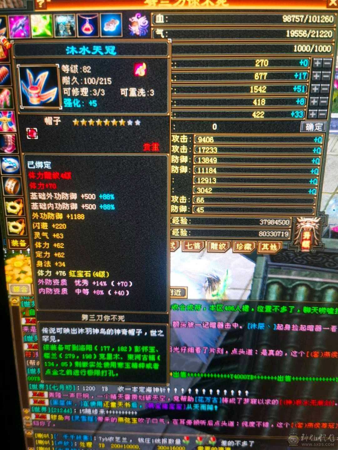 低价出售成品三级号。
