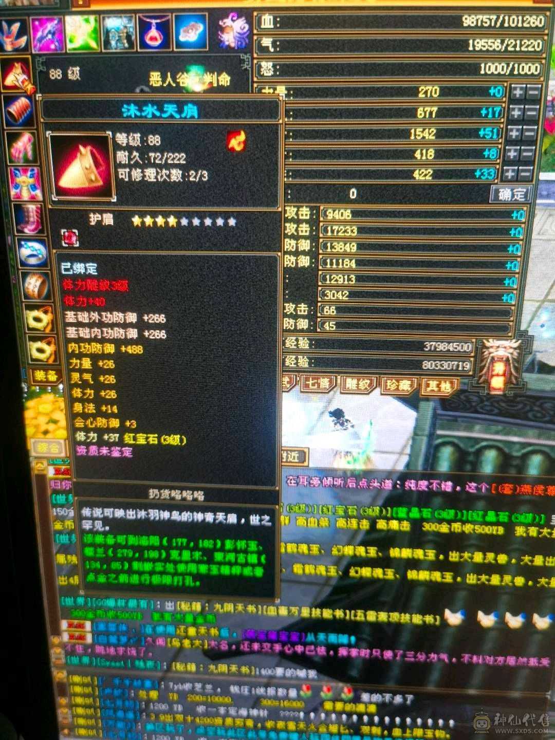低价出售成品三级号。
