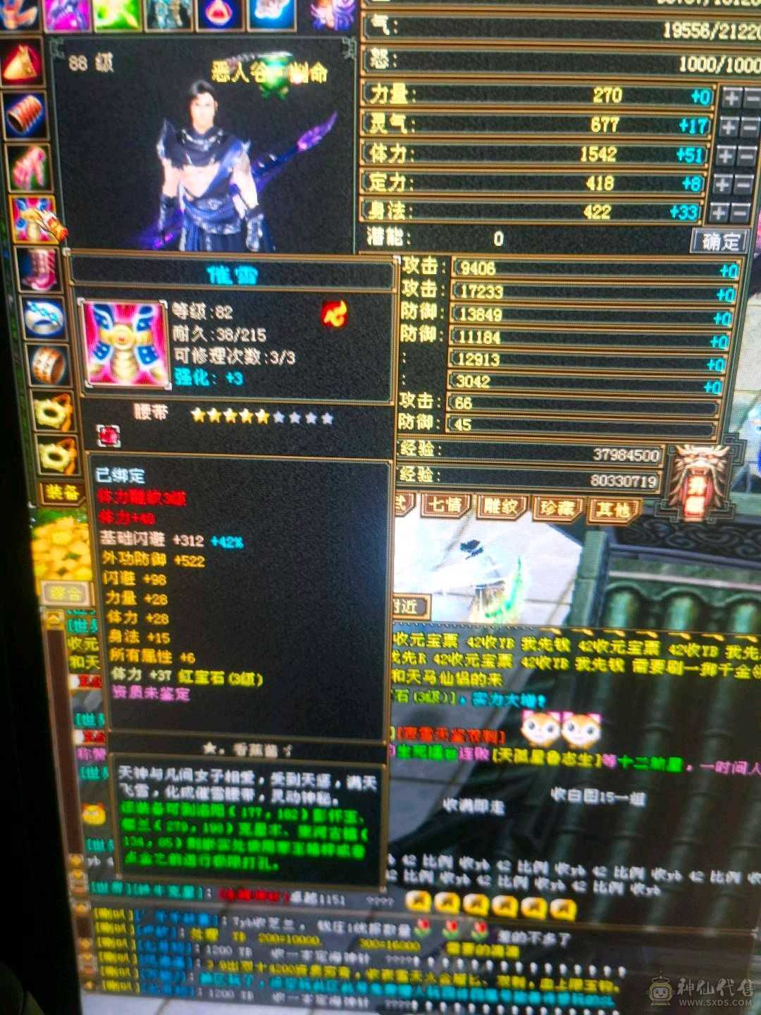 低价出售成品三级号。