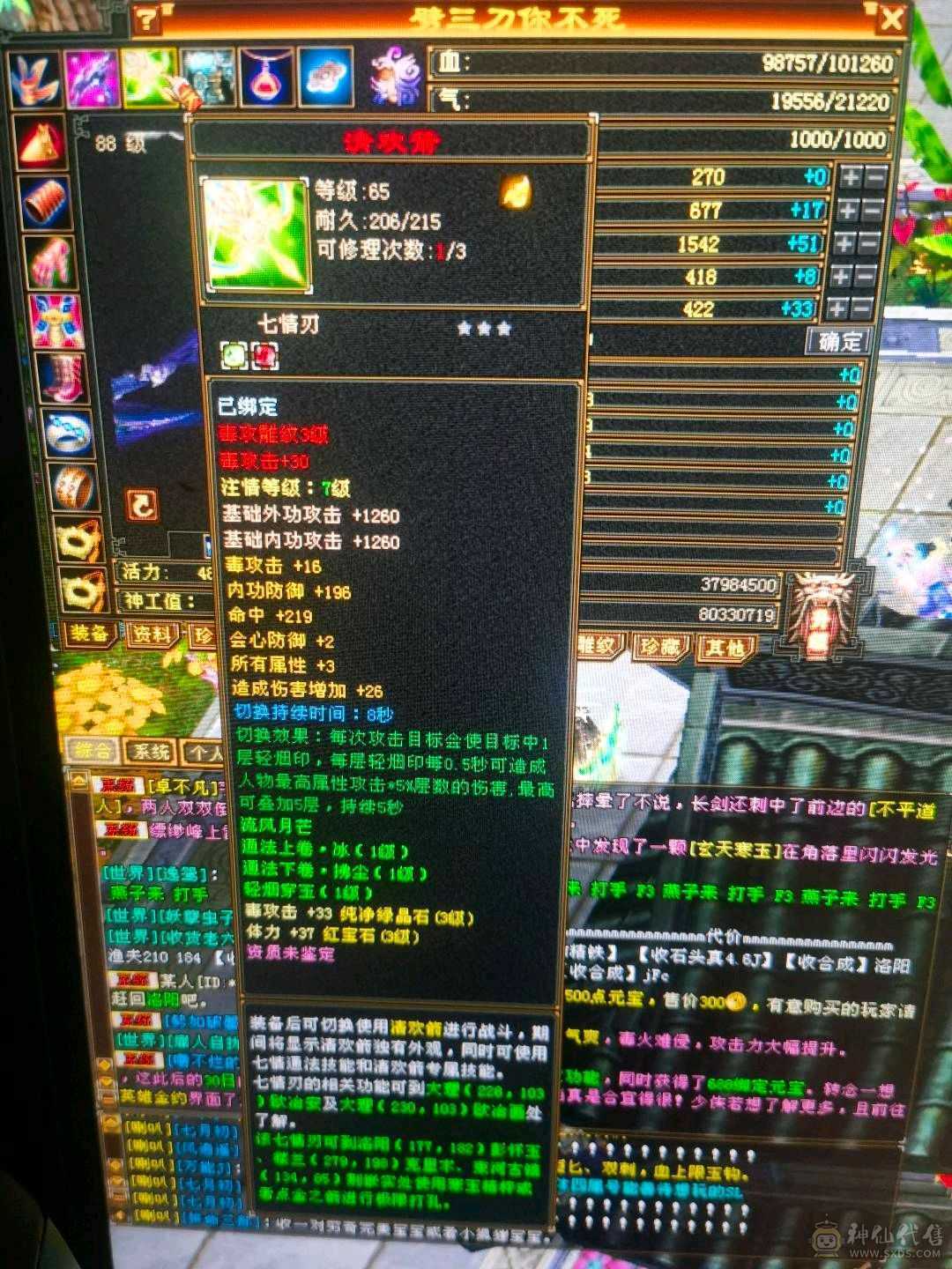 低价出售成品三级号。