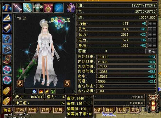 70卡级星宿
