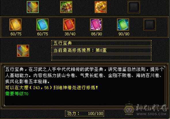 70卡级星宿