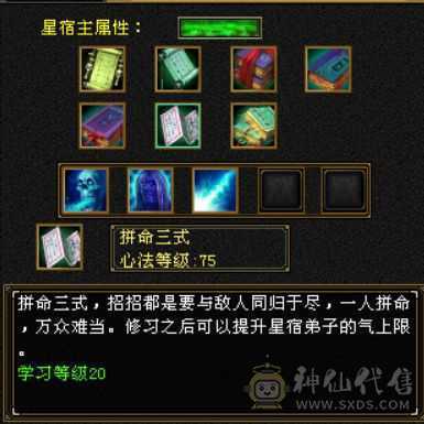 70卡级星宿