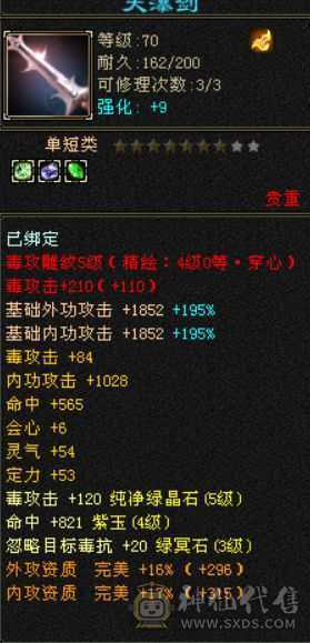 70卡级星宿