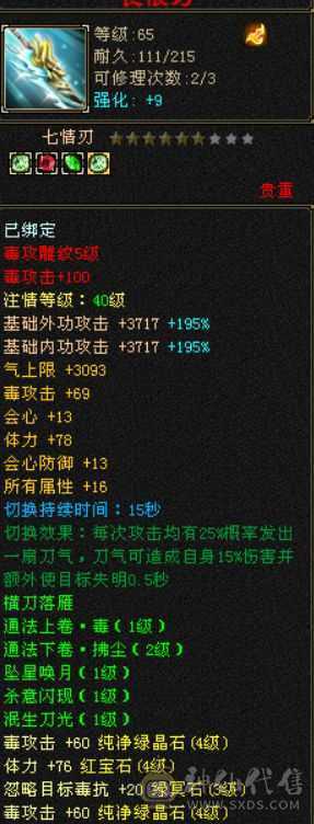 70卡级星宿