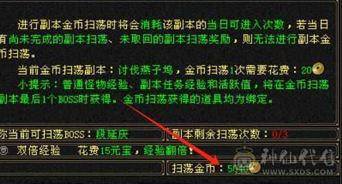 70卡级星宿
