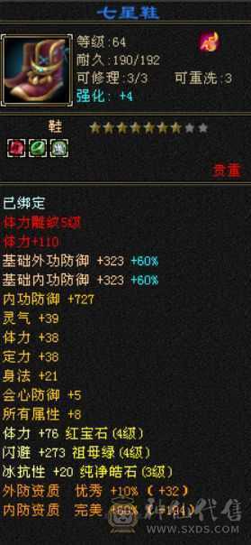 70卡级星宿