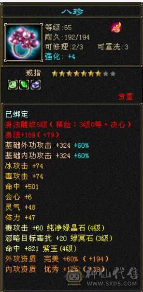 70卡级星宿
