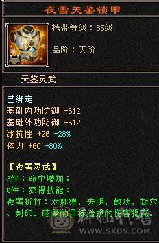 心络一拉就有8000落属。一口价 三修千抗增伤满，六神断桥，赤兔，一直在更新