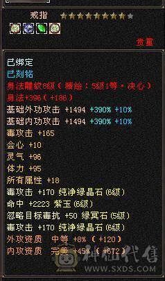 心络一拉就有8000落属。一口价 三修千抗增伤满，六神断桥，赤兔，一直在更新