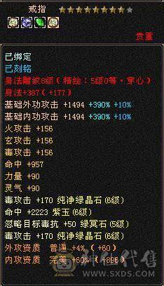 心络一拉就有8000落属。一口价 三修千抗增伤满，六神断桥，赤兔，一直在更新