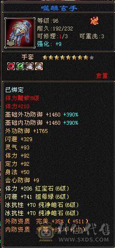 心络一拉就有8000落属。一口价 三修千抗增伤满，六神断桥，赤兔，一直在更新