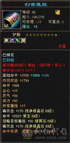 心络一拉就有8000落属。一口价 三修千抗增伤满，六神断桥，赤兔，一直在更新