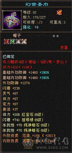 心络一拉就有8000落属。一口价 三修千抗增伤满，六神断桥，赤兔，一直在更新