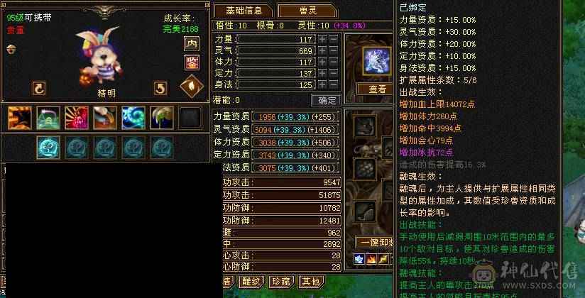 心络一拉就有8000落属。一口价 三修千抗增伤满，六神断桥，赤兔，一直在更新