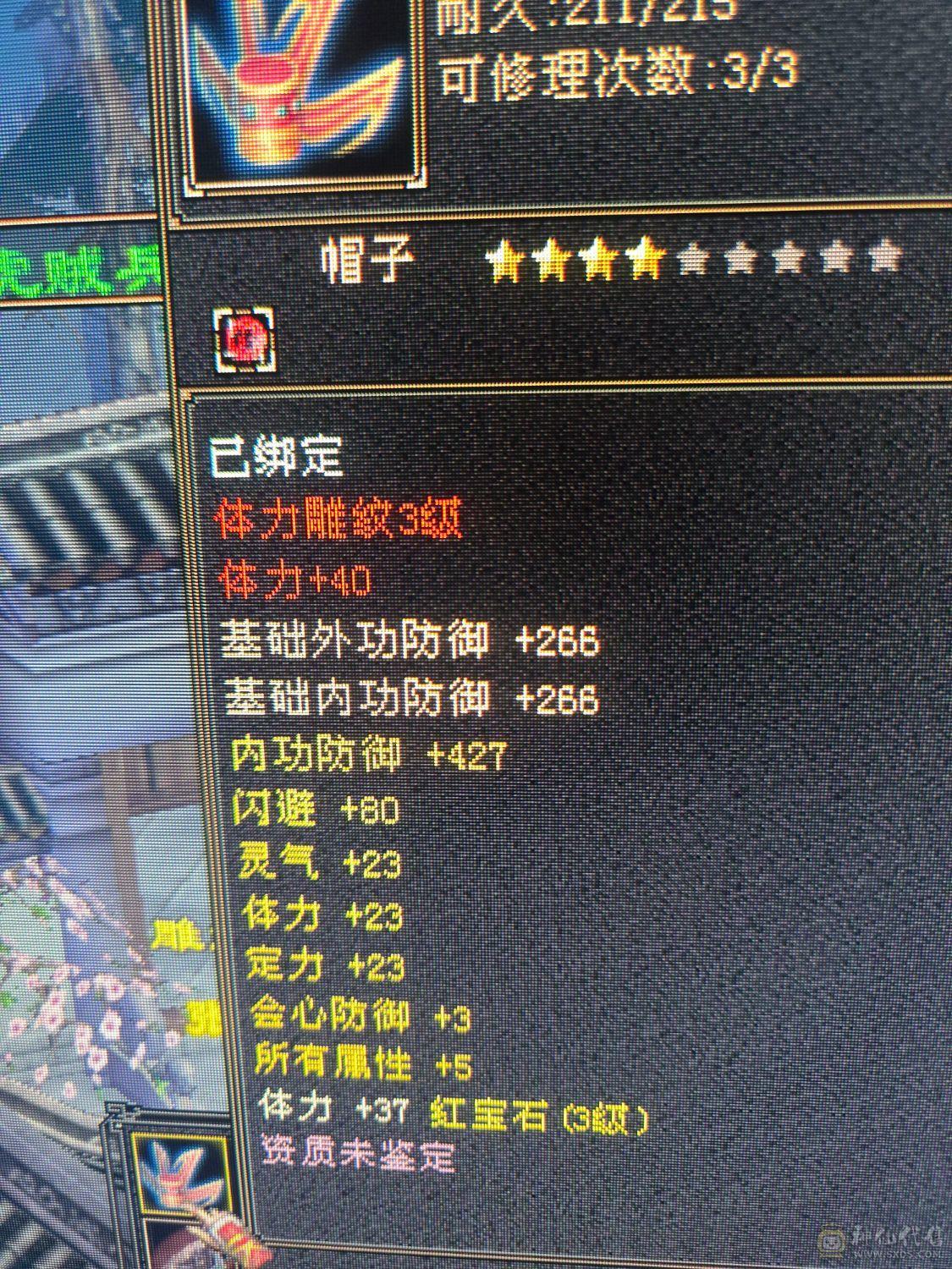 v1充值一千清十峨眉不玩了带悟8高血祭花了200买的体力雕文打满还能领个四级体力