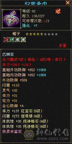 漂亮峨眉5体7雕 4阶九尾盟会药5玉食7  暗器状态41.7血 任何副本都能刷，裸808冰抗抗，满武道，