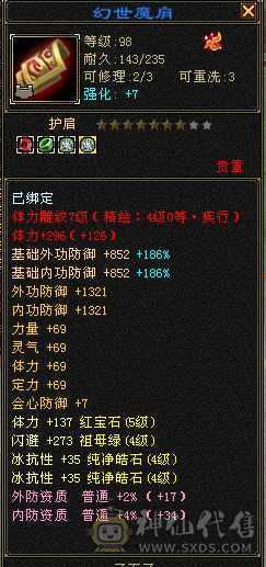 漂亮峨眉5体7雕 4阶九尾盟会药5玉食7  暗器状态41.7血 任何副本都能刷，裸808冰抗抗，满武道，