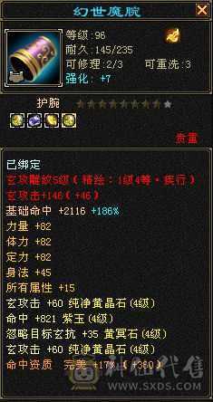 漂亮峨眉5体7雕 4阶九尾盟会药5玉食7  暗器状态41.7血 任何副本都能刷，裸808冰抗抗，满武道，