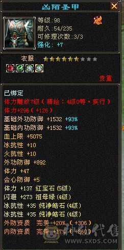 漂亮峨眉5体7雕 4阶九尾盟会药5玉食7  暗器状态41.7血 任何副本都能刷，裸808冰抗抗，满武道，